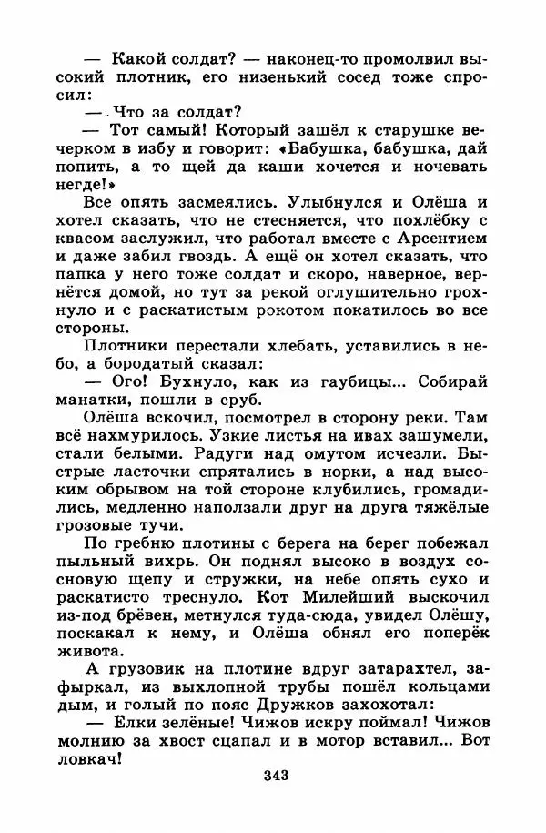 Лев Кузьмин - Избранное - Страница № 349