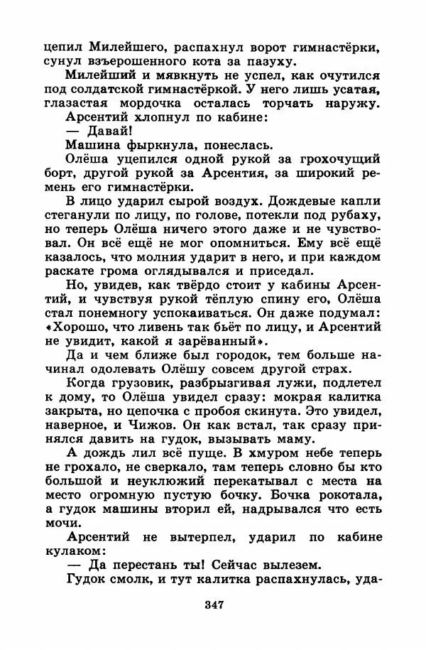 Лев Кузьмин - Избранное - Страница № 353