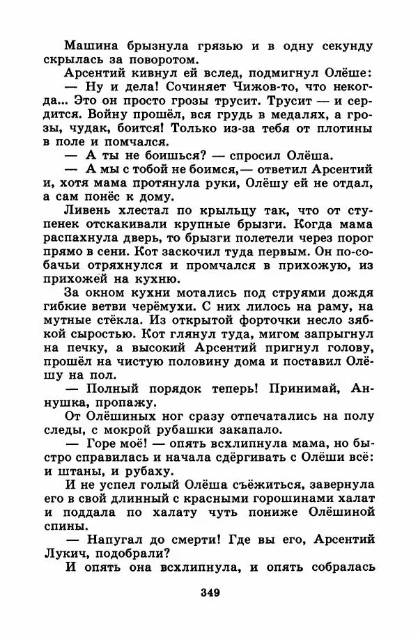 Лев Кузьмин - Избранное - Страница № 355