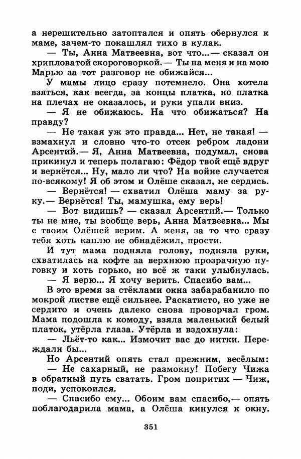 Лев Кузьмин - Избранное - Страница № 357