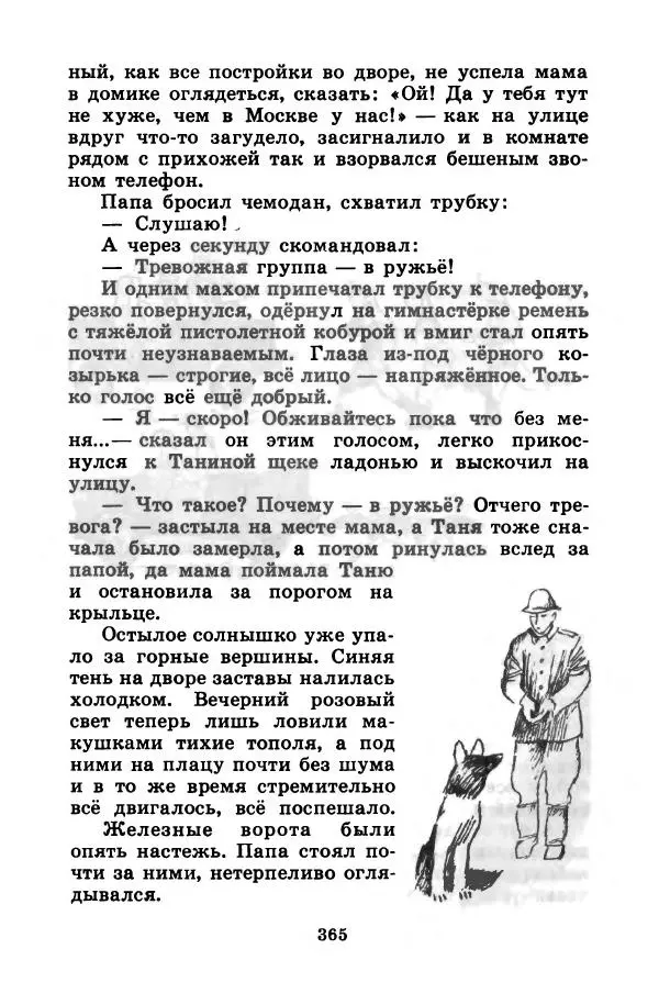 Лев Кузьмин - Избранное - Страница № 371