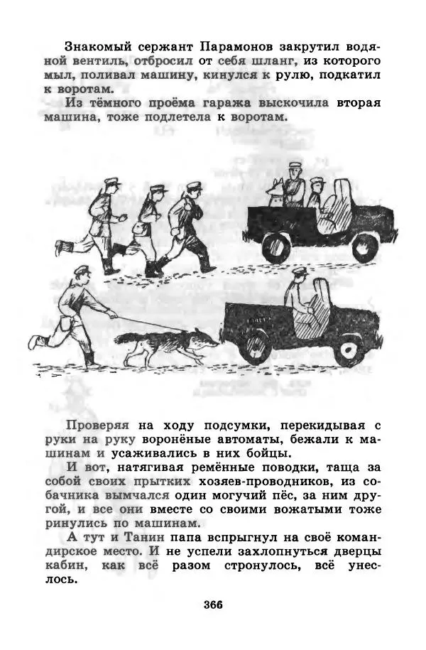 Лев Кузьмин - Избранное - Страница № 372