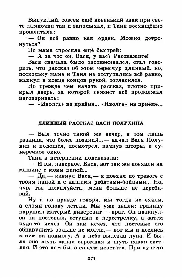 Лев Кузьмин - Избранное - Страница № 377