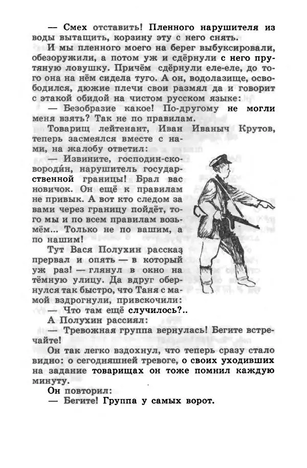 Лев Кузьмин - Избранное - Страница № 382