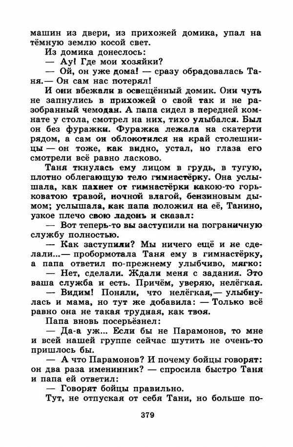 Лев Кузьмин - Избранное - Страница № 385