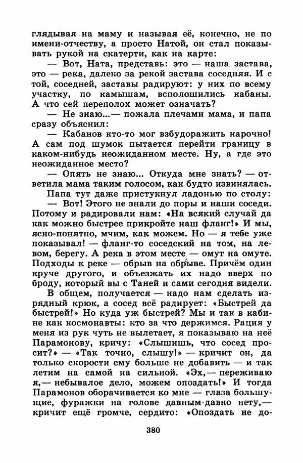 Лев Кузьмин - Избранное - Страница № 386