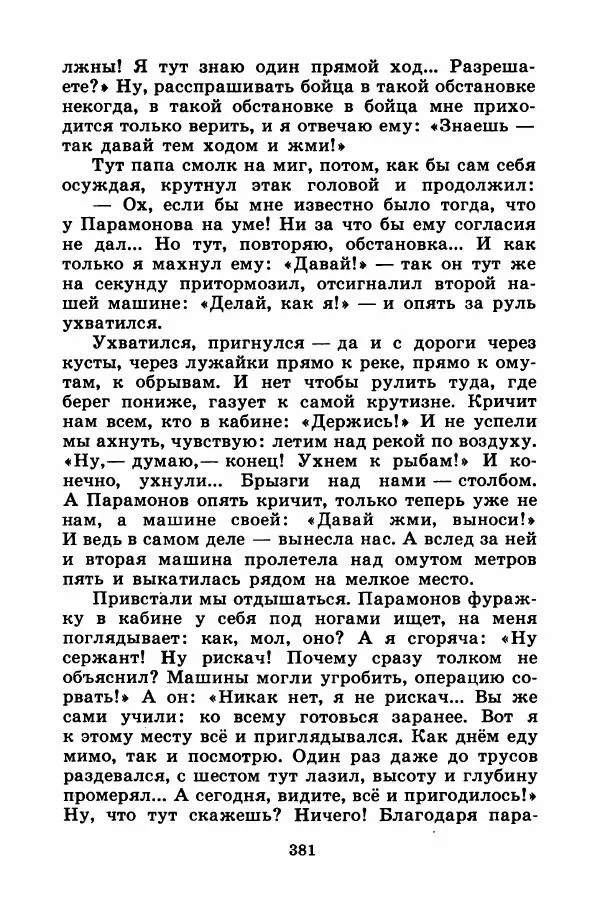 Лев Кузьмин - Избранное - Страница № 387