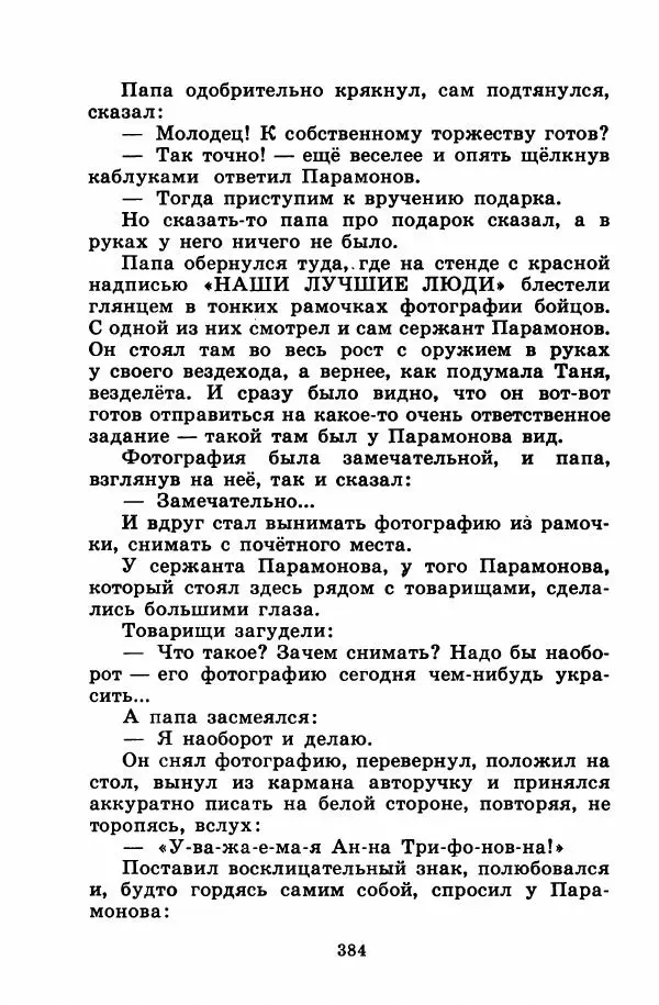 Лев Кузьмин - Избранное - Страница № 390