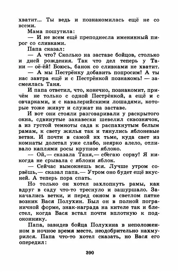 Лев Кузьмин - Избранное - Страница № 396