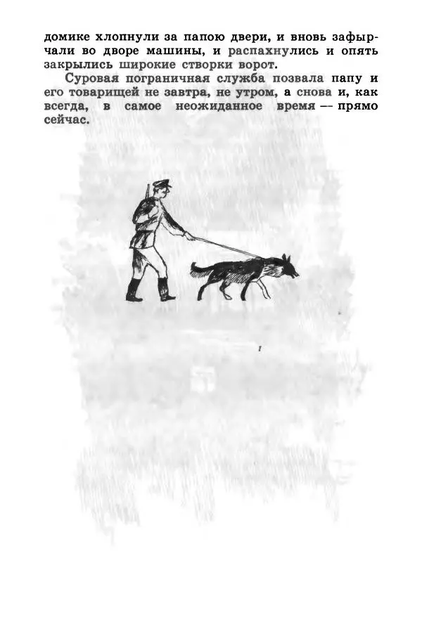 Лев Кузьмин - Избранное - Страница № 400