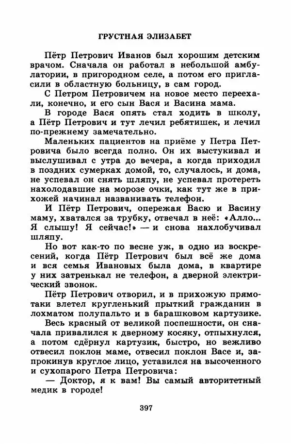 Лев Кузьмин - Избранное - Страница № 403