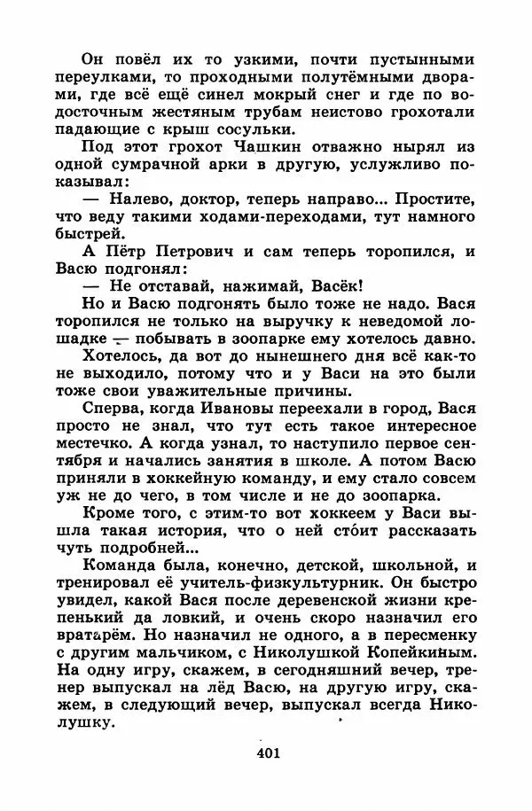 Лев Кузьмин - Избранное - Страница № 407