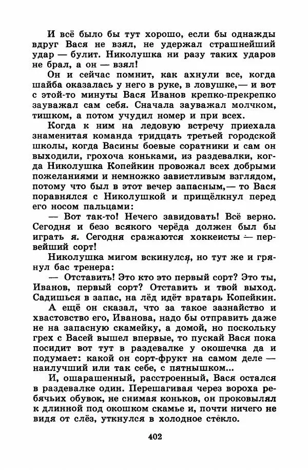 Лев Кузьмин - Избранное - Страница № 408