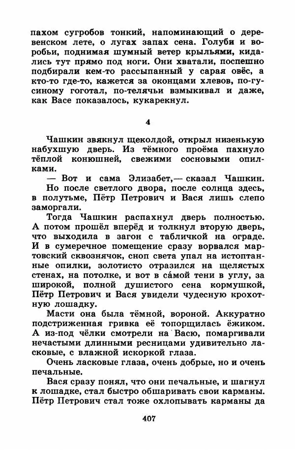 Лев Кузьмин - Избранное - Страница № 413