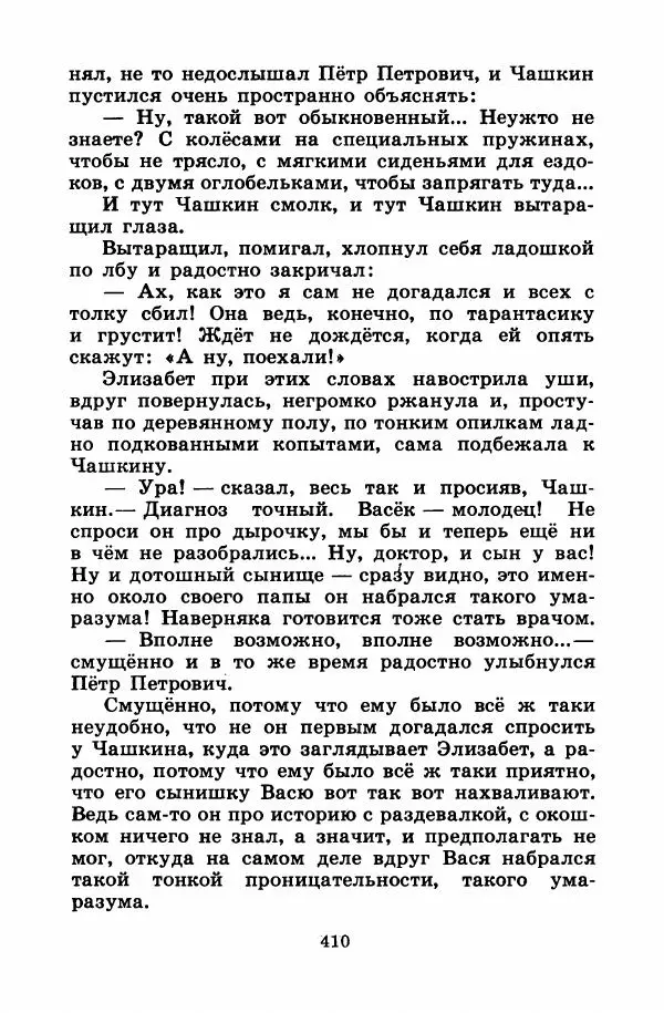 Лев Кузьмин - Избранное - Страница № 416