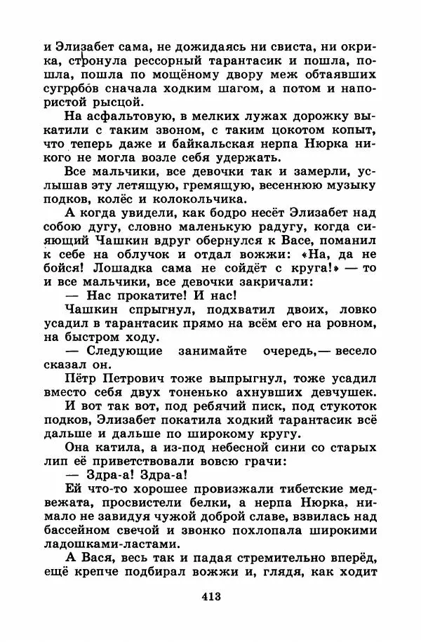 Лев Кузьмин - Избранное - Страница № 419