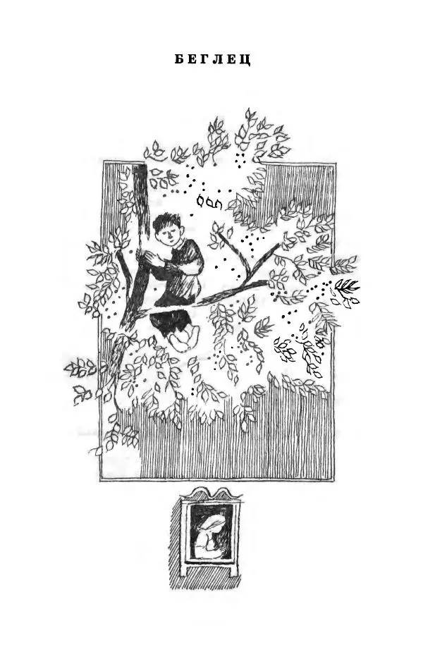 Лев Кузьмин - Избранное - Страница № 421