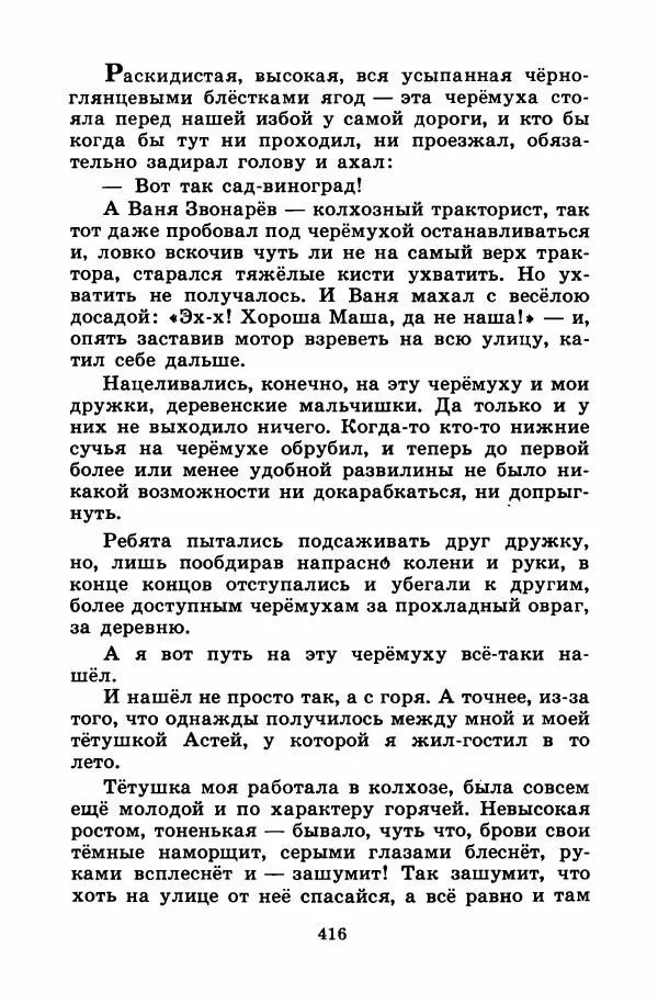 Лев Кузьмин - Избранное - Страница № 422