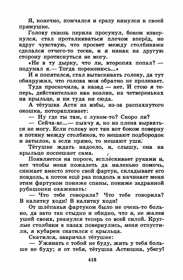 Лев Кузьмин - Избранное - Страница № 424