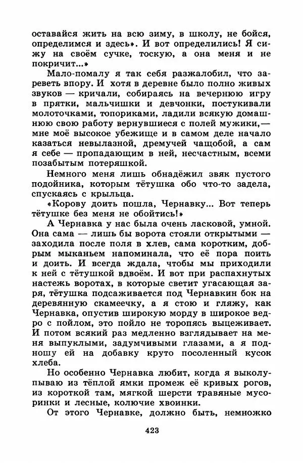 Лев Кузьмин - Избранное - Страница № 429