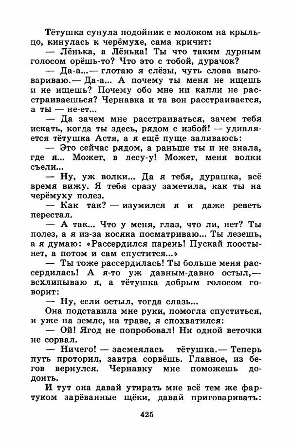 Лев Кузьмин - Избранное - Страница № 431