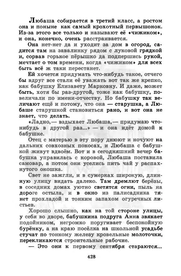 Лев Кузьмин - Избранное - Страница № 434