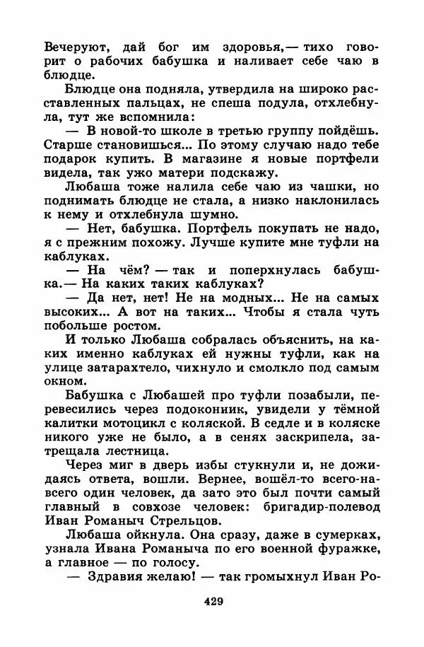 Лев Кузьмин - Избранное - Страница № 435