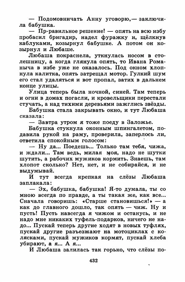 Лев Кузьмин - Избранное - Страница № 438