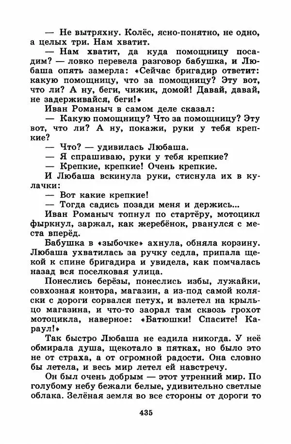 Лев Кузьмин - Избранное - Страница № 441