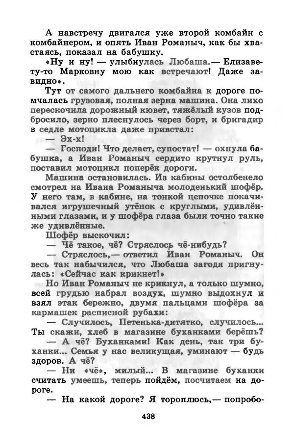 Лев Кузьмин - Избранное - Страница № 444