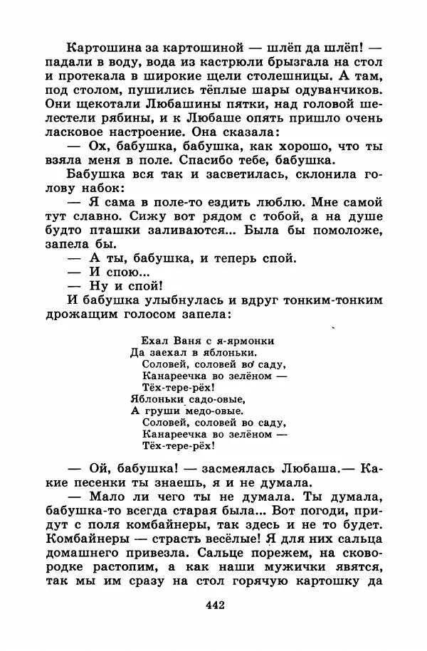 Лев Кузьмин - Избранное - Страница № 448