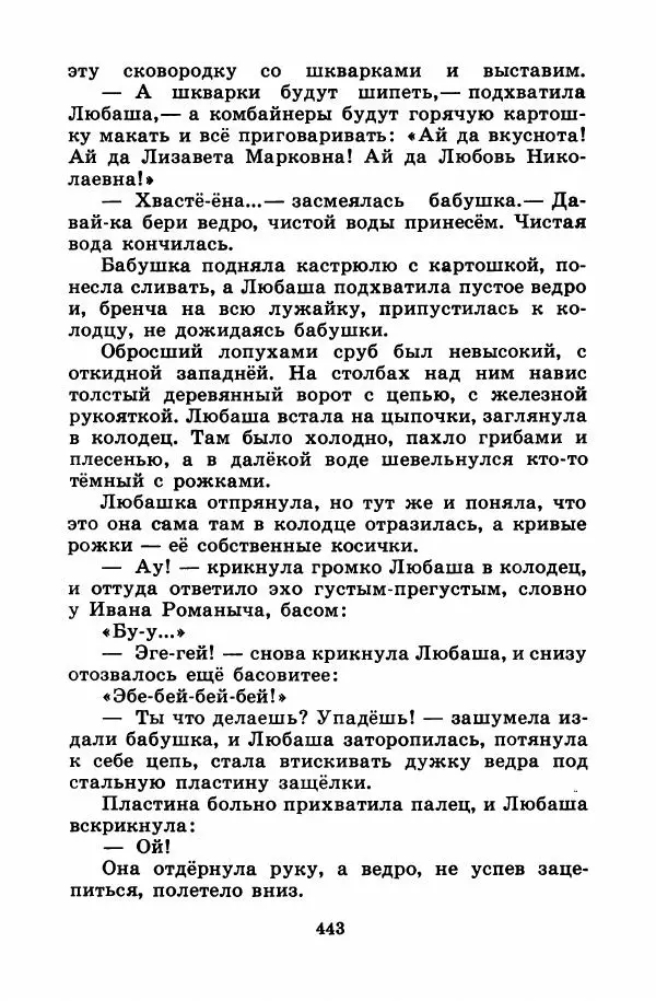 Лев Кузьмин - Избранное - Страница № 449
