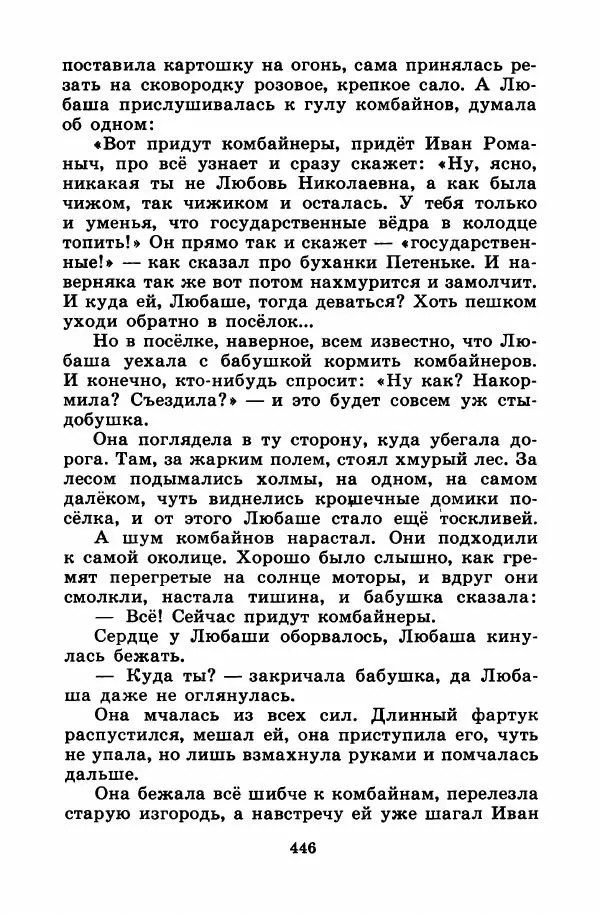 Лев Кузьмин - Избранное - Страница № 452