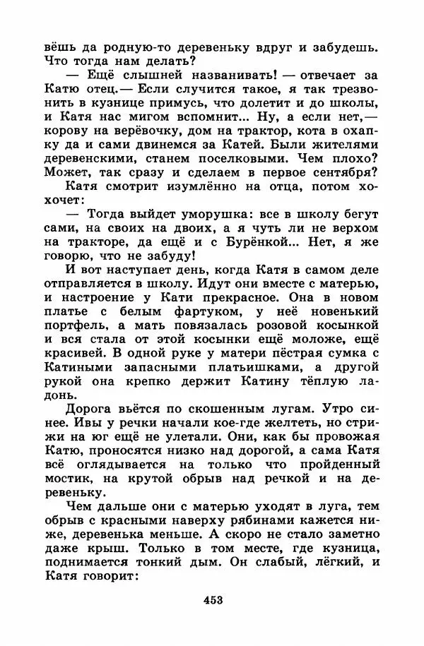 Лев Кузьмин - Избранное - Страница № 459