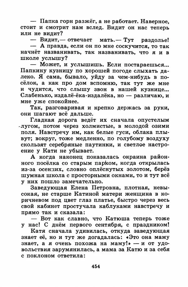 Лев Кузьмин - Избранное - Страница № 460