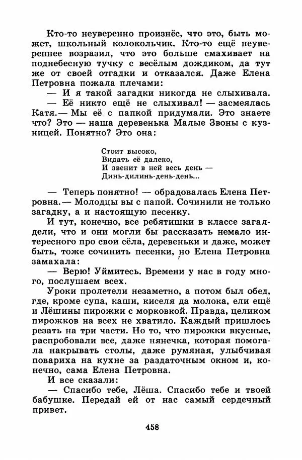 Лев Кузьмин - Избранное - Страница № 464