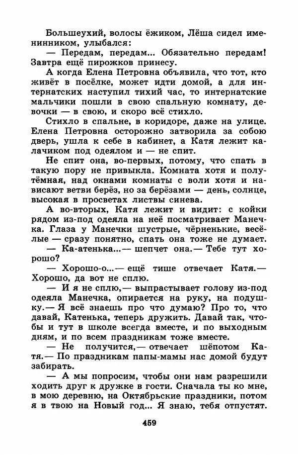 Лев Кузьмин - Избранное - Страница № 465