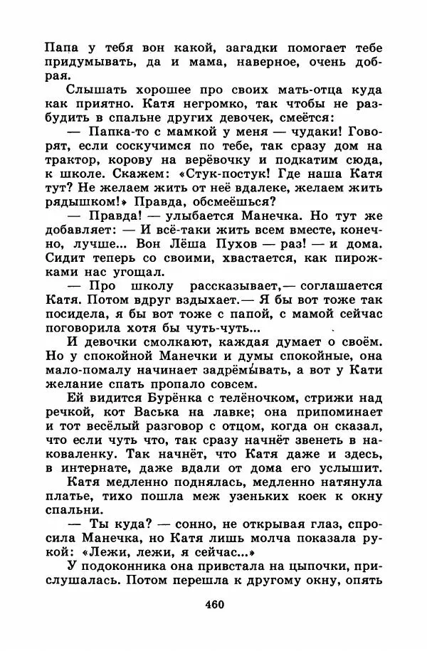 Лев Кузьмин - Избранное - Страница № 466