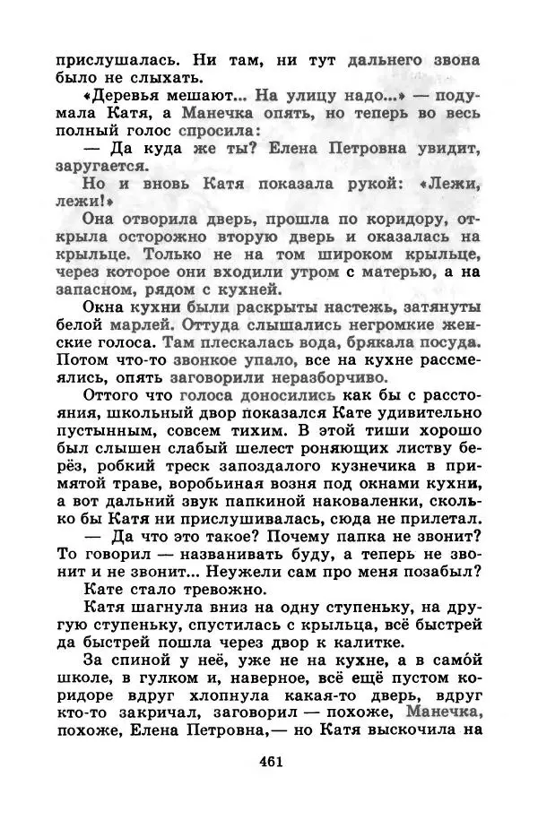 Лев Кузьмин - Избранное - Страница № 467