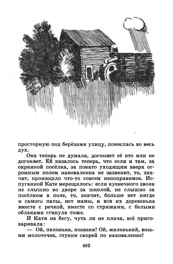 Лев Кузьмин - Избранное - Страница № 468
