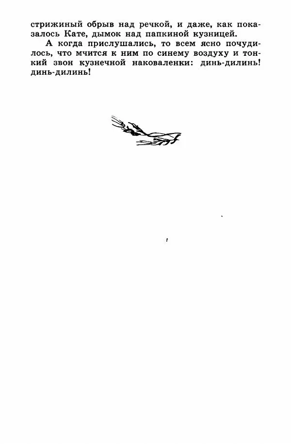 Лев Кузьмин - Избранное - Страница № 470