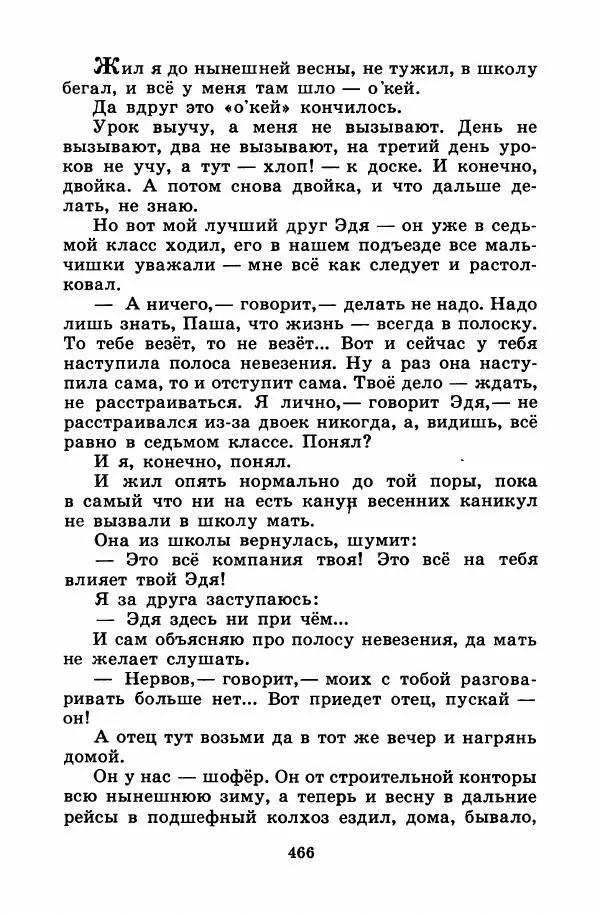 Лев Кузьмин - Избранное - Страница № 472