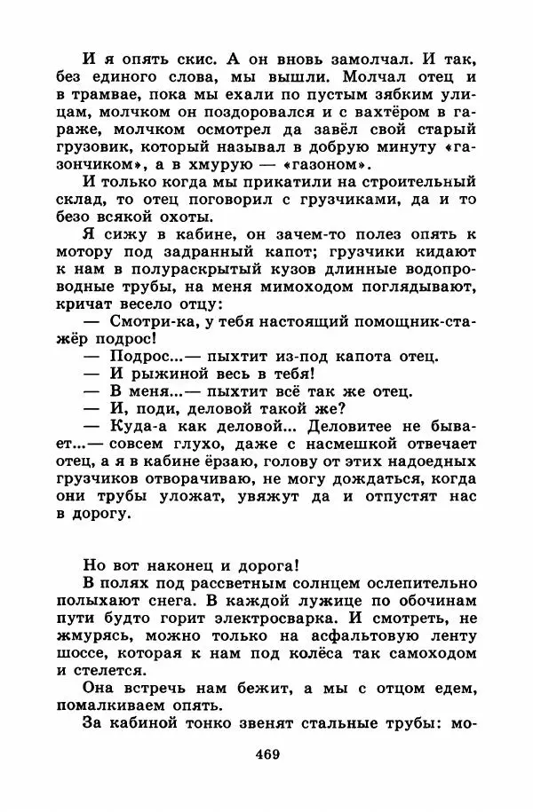 Лев Кузьмин - Избранное - Страница № 475
