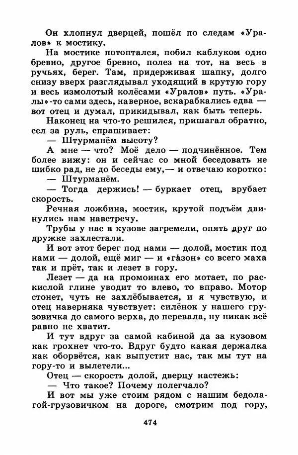 Лев Кузьмин - Избранное - Страница № 480