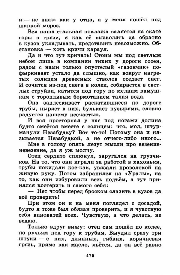 Лев Кузьмин - Избранное - Страница № 481