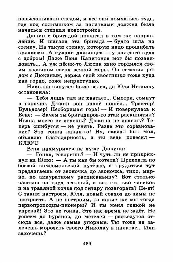Лев Кузьмин - Избранное - Страница № 495
