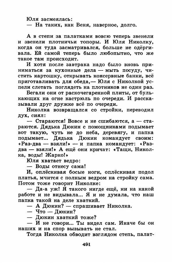 Лев Кузьмин - Избранное - Страница № 497