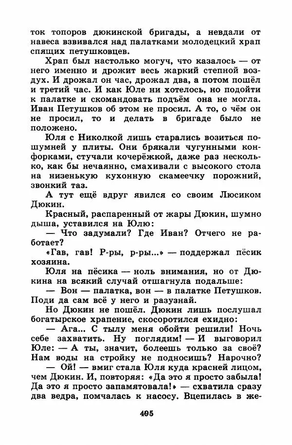 Лев Кузьмин - Избранное - Страница № 501