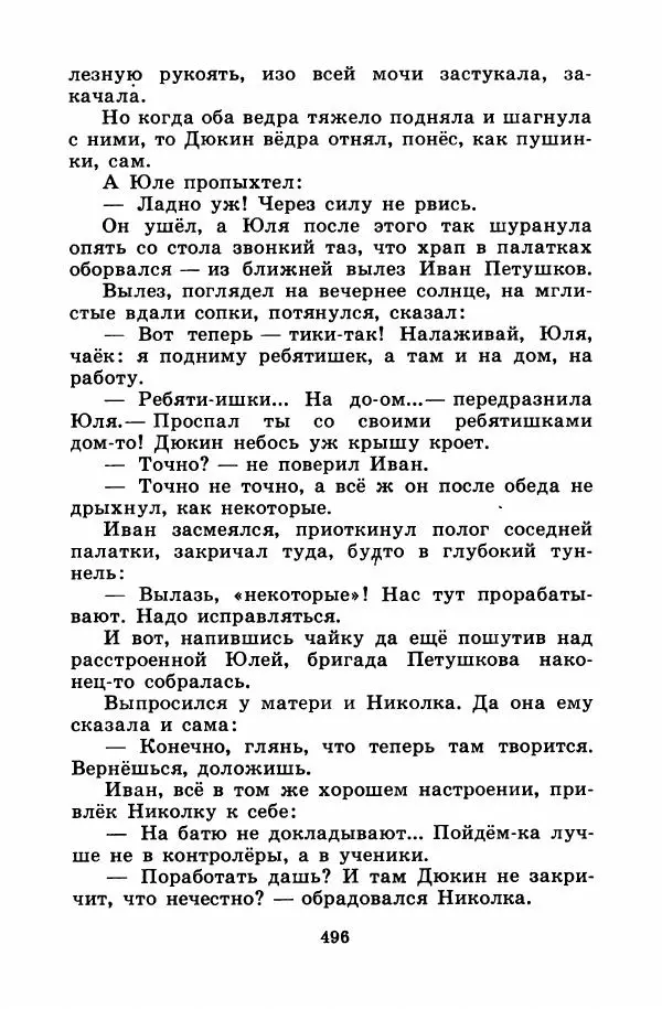 Лев Кузьмин - Избранное - Страница № 502