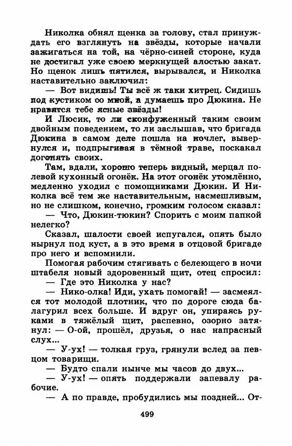 Лев Кузьмин - Избранное - Страница № 505